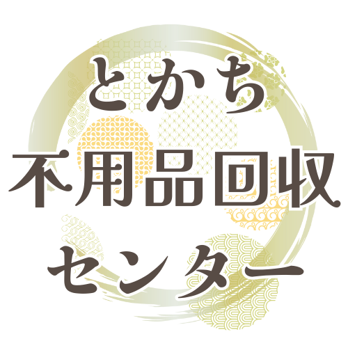とかち不用品回収センター